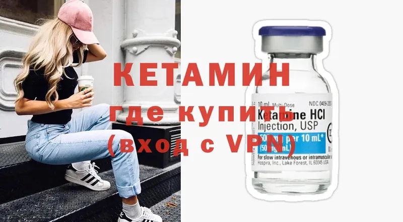 КЕТАМИН ketamine  KRAKEN зеркало  Кудрово 